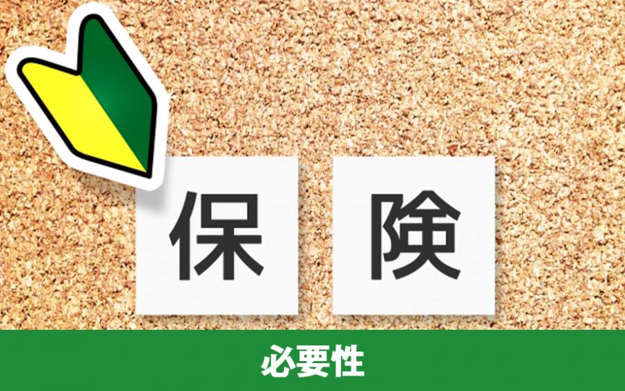 家の購入時に災害保険へ加入する必要性|株式会社ClasiQ（クラシク）