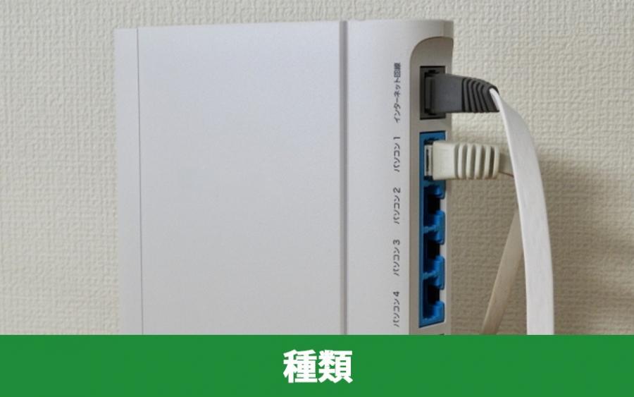 インターネットの契約時によく名前を聞く家庭用のWiFiルーターの種類｜株式会社ClasiQ（クラシク）