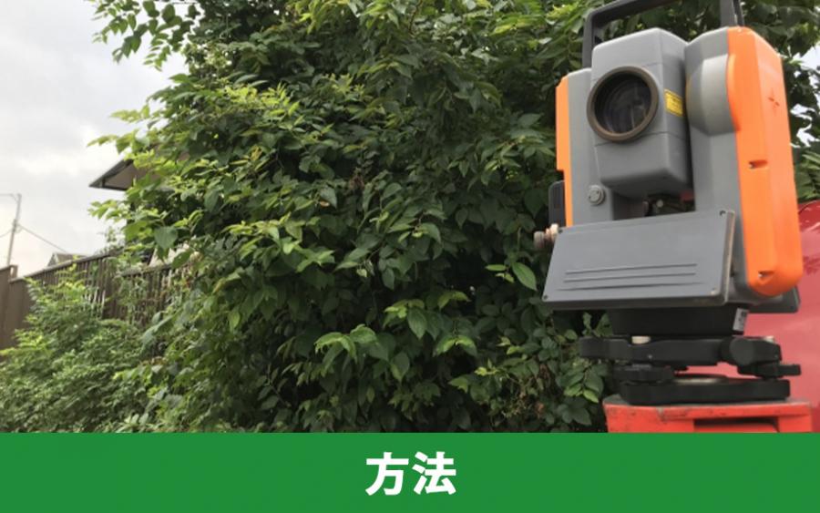 分筆の方法について｜株式会社ClasiQ（クラシク）