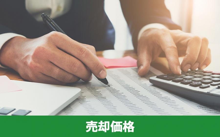 心理的瑕疵が不動産の売却価格に与える影響とは？｜株式会社ClasiQ（クラシク）