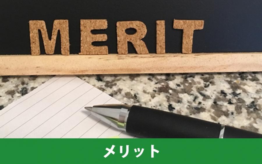 競売物件を購入するメリット｜株式会社ClasiQ（クラシク）