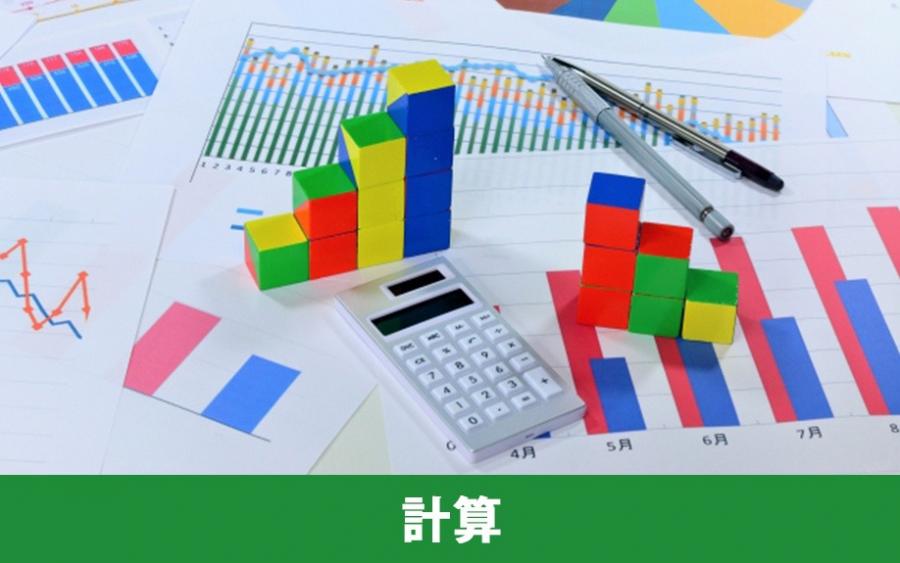 不動産の売却益の計算方法｜株式会社ClasiQ（クラシク）