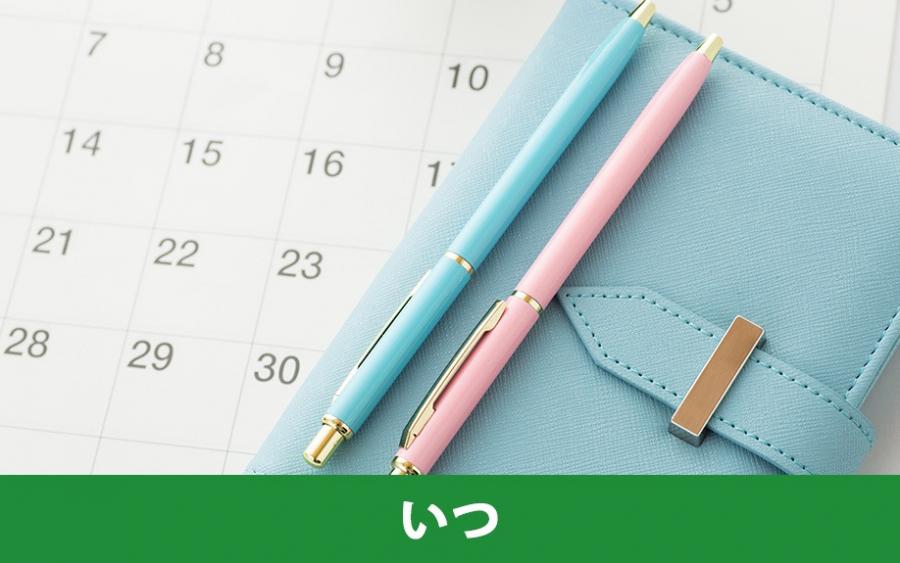 不動産購入後に毎年の固定資産税を支払うのはいつ？｜株式会社ClasiQ（クラシク）