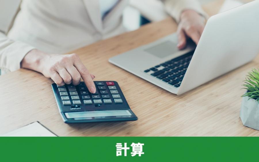 法人が不動産を売却したときにかかる税金の計算方法｜株式会社ClasiQ（クラシク）