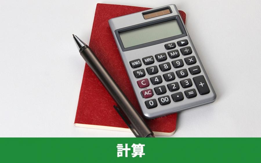 不動産売却における減価償却費の計算方法｜株式会社ClasiQ（クラシク）