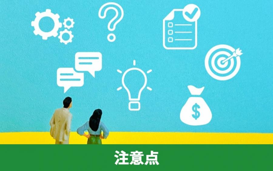 不動産売却の減価償却における注意点｜株式会社ClasiQ（クラシク）