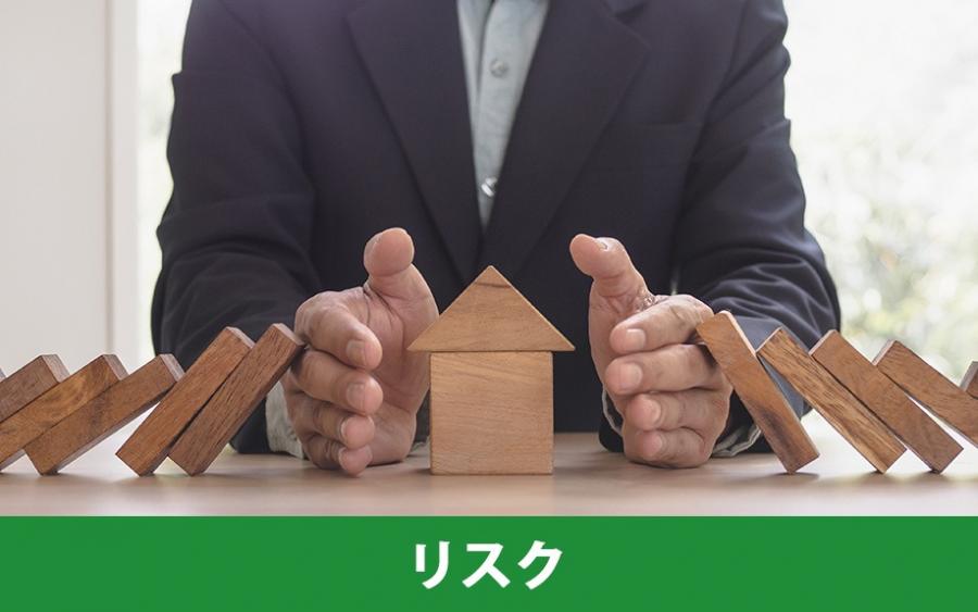 仲介手数料だけを基準に不動産の売却依頼先を決めるリスク｜株式会社ClasiQ（クラシク）