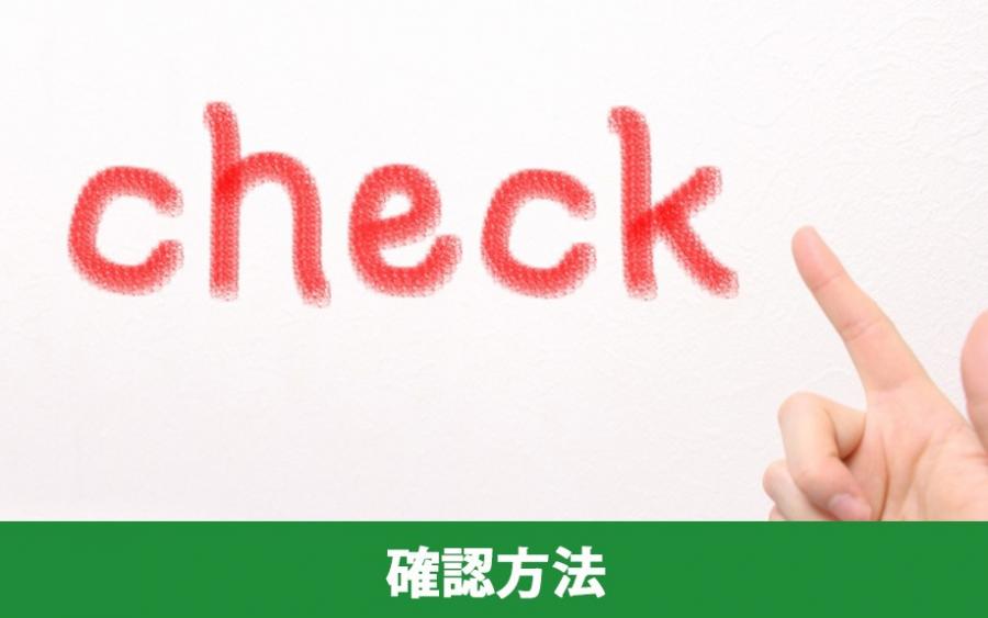 不動産売却後に確定申告が不要なケースと確認方法｜株式会社ClasiQ（クラシク）
