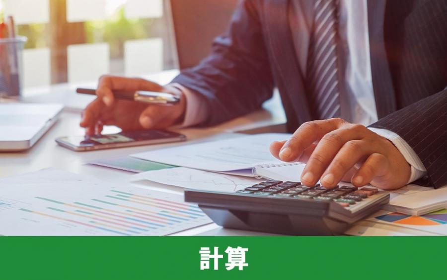 不動産売却で発生する税金の計算｜株式会社ClasiQ（クラシク）