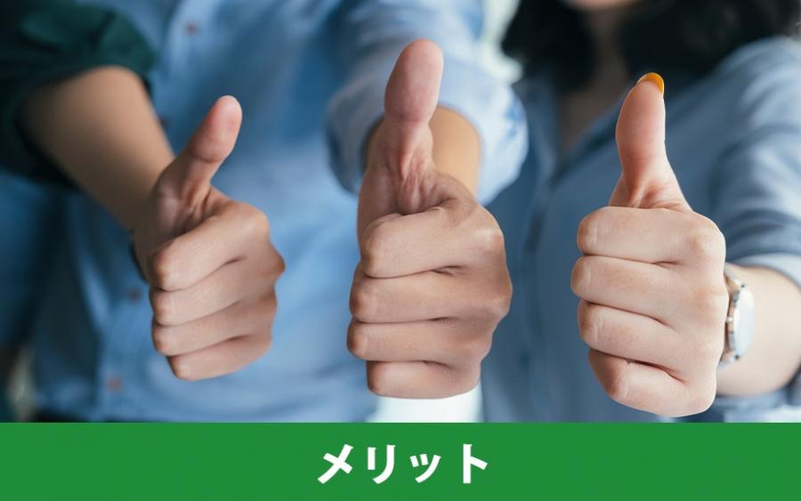 分譲マンションを購入するメリットとは｜株式会社ClasiQ（クラシク）