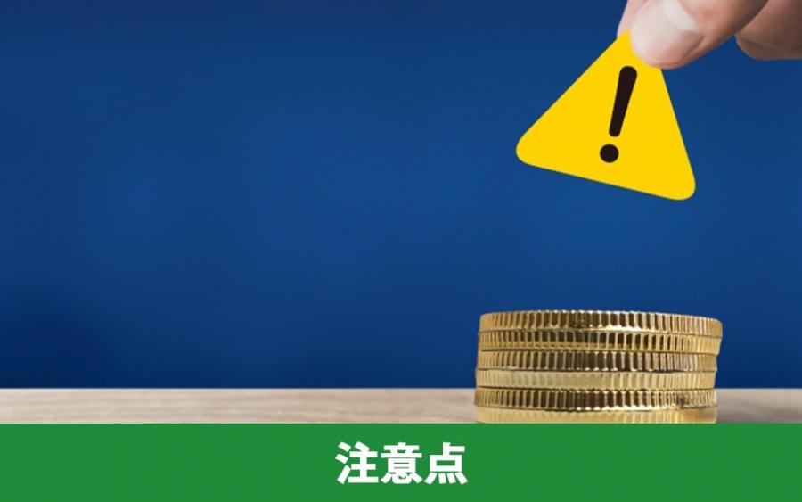 オーバーローンで住宅購入をする際の注意点｜株式会社ClasiQ（クラシク）
