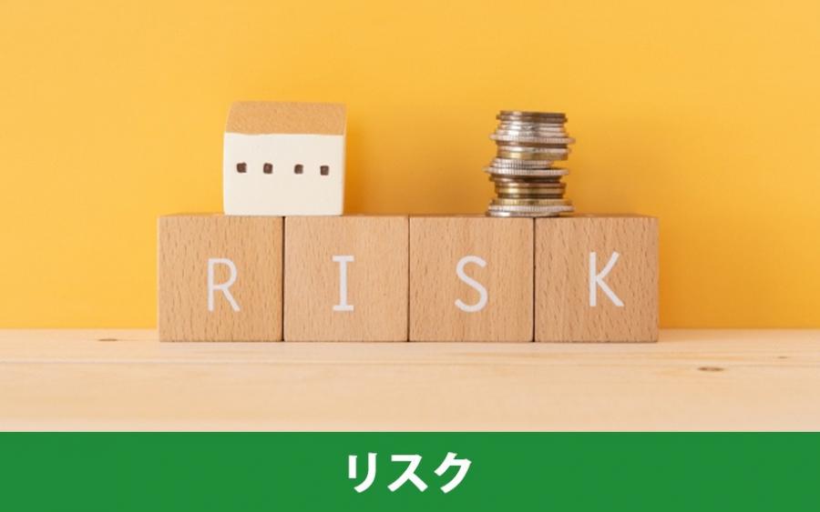 オーバーローンで住宅購入をするリスクとは？｜株式会社ClasiQ（クラシク）