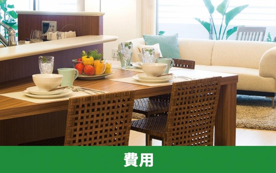 家の売却でホームステージングをおこなう際の費用｜株式会社ClasiQ（クラシク）