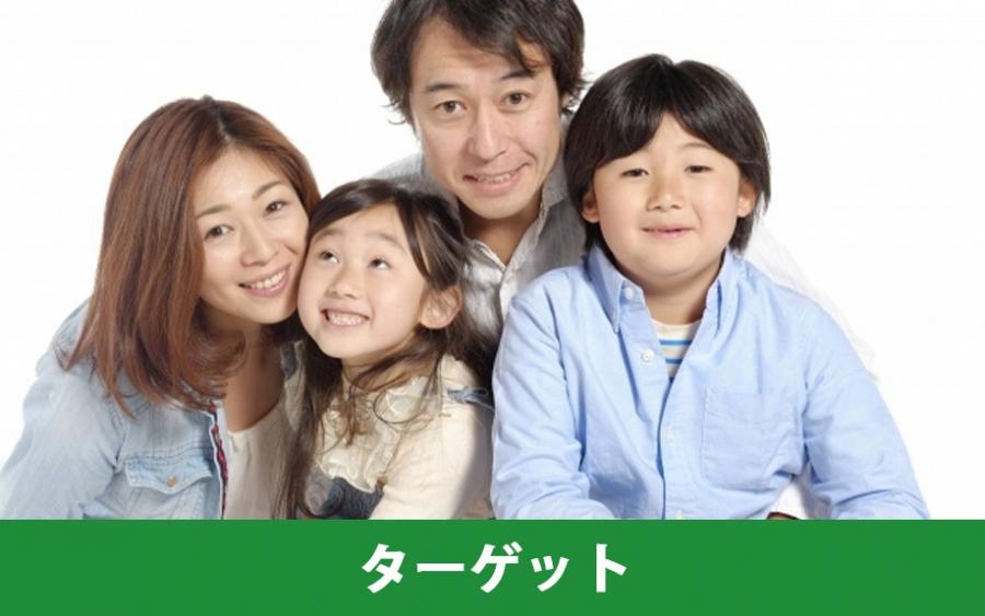 4LDKのマンションのターゲット｜株式会社ClasiQ（クラシク）