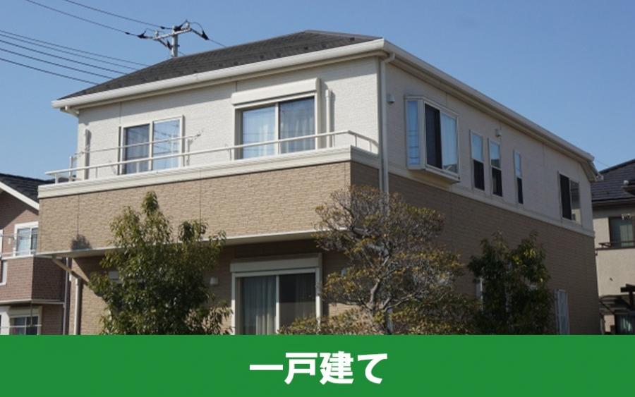 一戸建ての売りやすさのアピールポイント｜株式会社ClasiQ（クラシク）