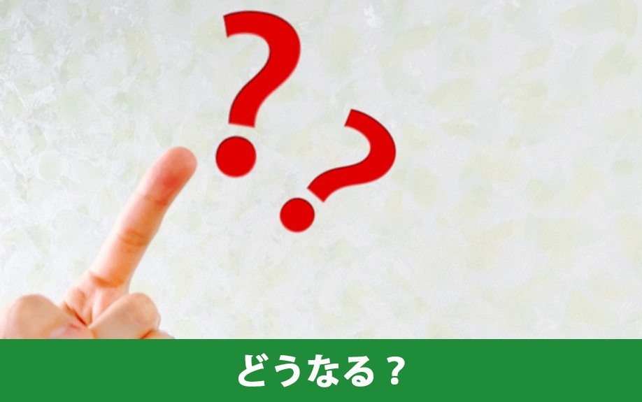 マンションは寿命が来たらどうなる？｜株式会社ClasiQ（クラシク）