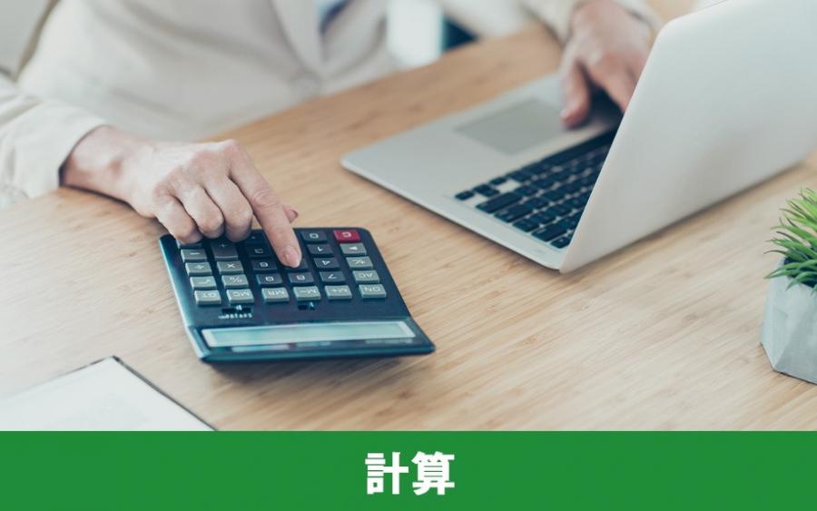 マンション売却による手取りの目安や計算方法｜株式会社ClasiQ（クラシク）