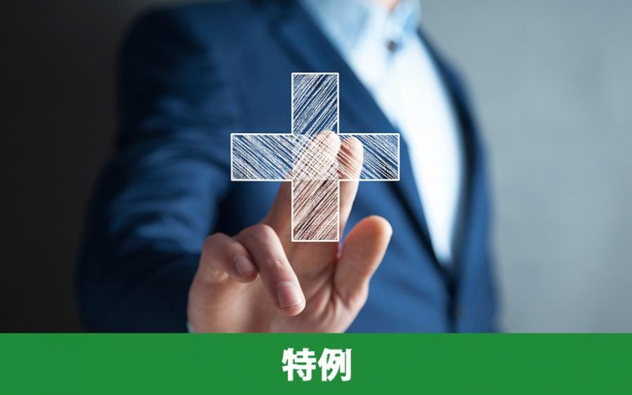 マンション売却の手取りを増やしたい！節税になる特例｜株式会社ClasiQ（クラシク）