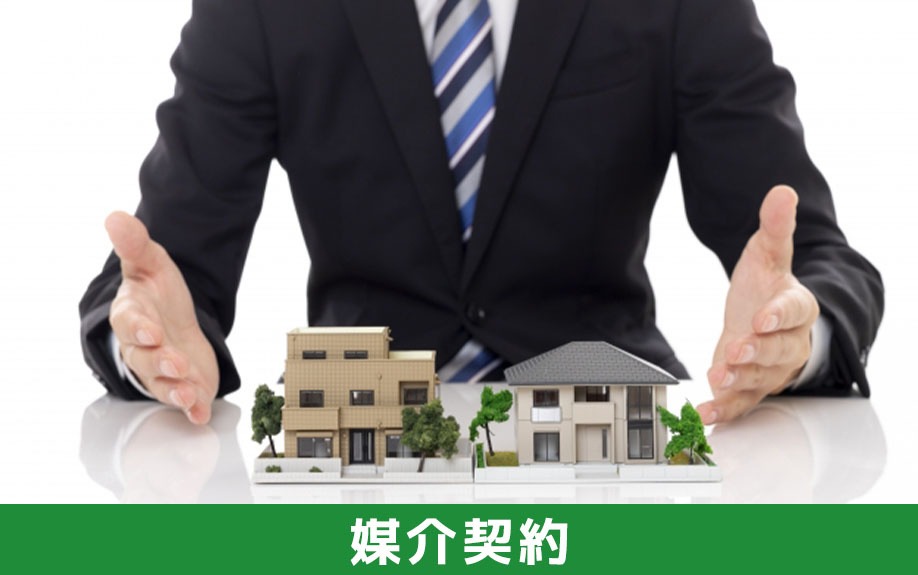 気付かれずに不動産を売却するための媒介契約の種類｜株式会社ClasiQ（クラシク）