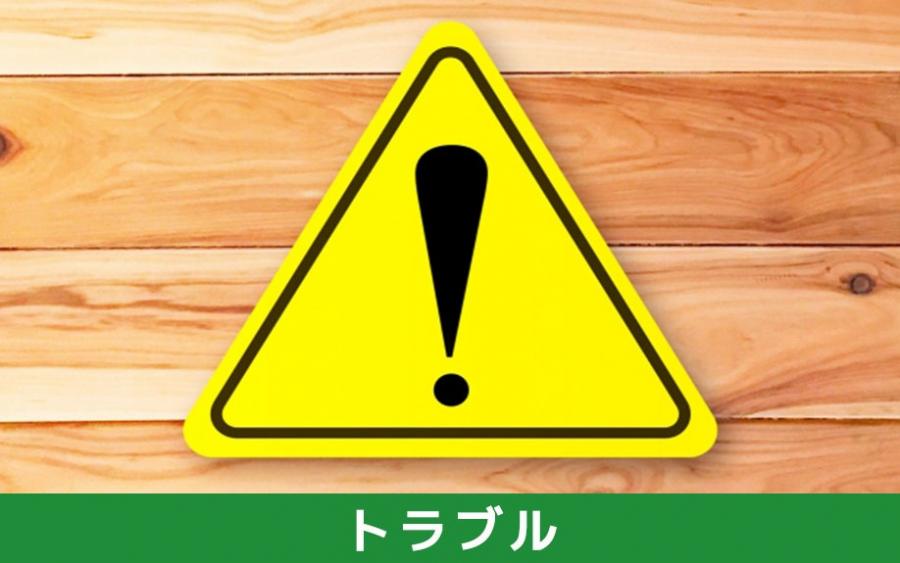 不動産売却の残置物トラブルと対策｜株式会社ClasiQ（クラシク）