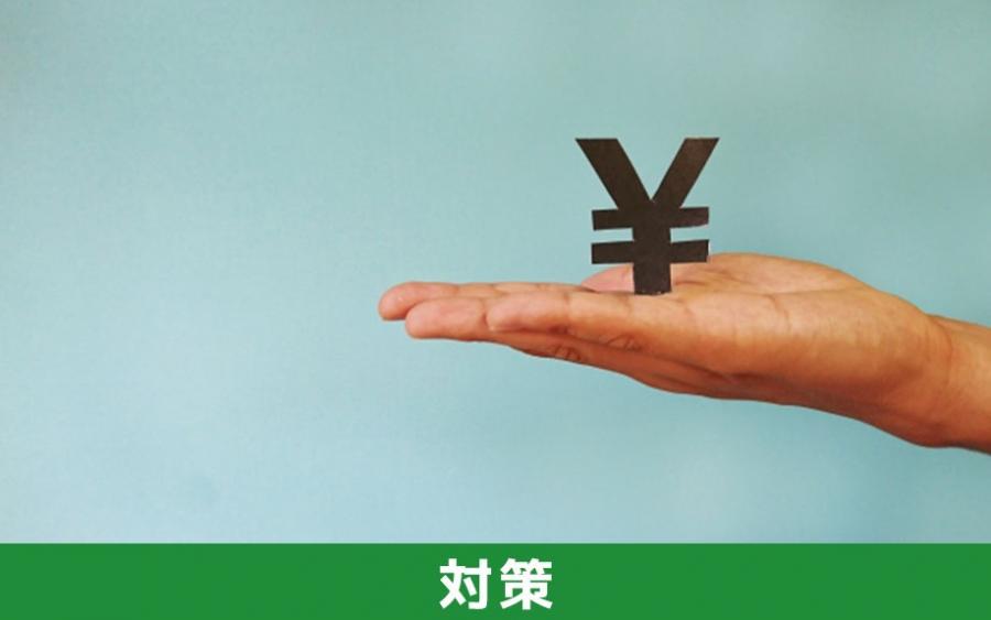 永住権なし住宅ローンの対策｜株式会社ClasiQ（クラシク）