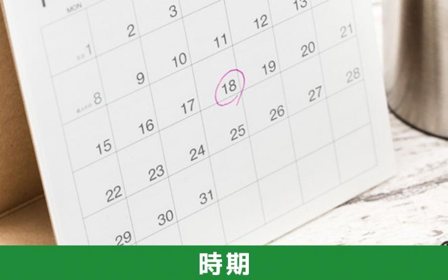 水回りリフォームに適した時期｜株式会社ClasiQ（クラシク）