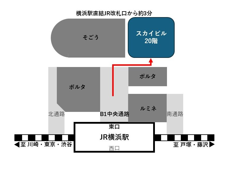ＪR横浜駅からのアクセス｜株式会社ClasiQ