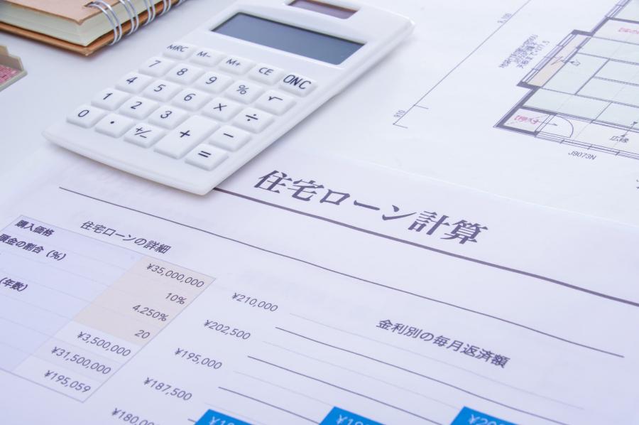 住宅ローンの相談・火災・地震保険・税務相談