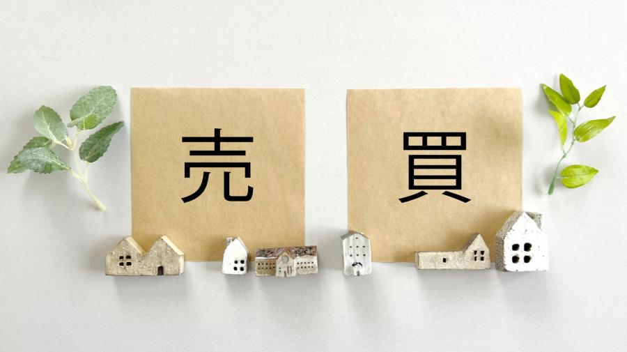 アパートを買いたい・売りたい 相続物件の活用方法